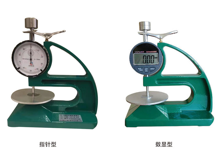 HD型防水卷材測(cè)厚儀