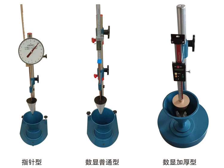SC-145型砂漿稠度儀
