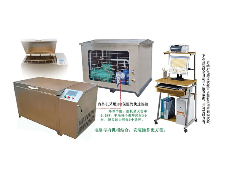 KDR-V9A混凝土快速凍融試驗(yàn)機(jī)