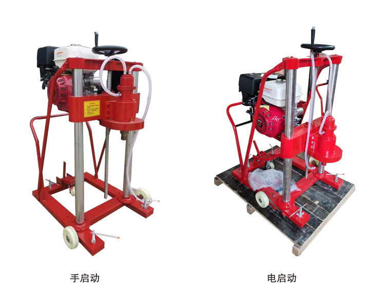 HZ-20型混凝土鉆孔機(jī)