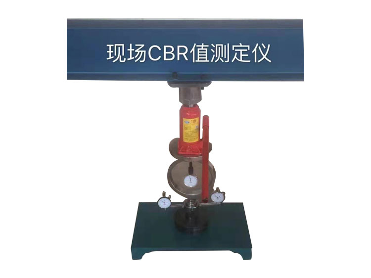 LCB-2型現(xiàn)場CBR測定儀