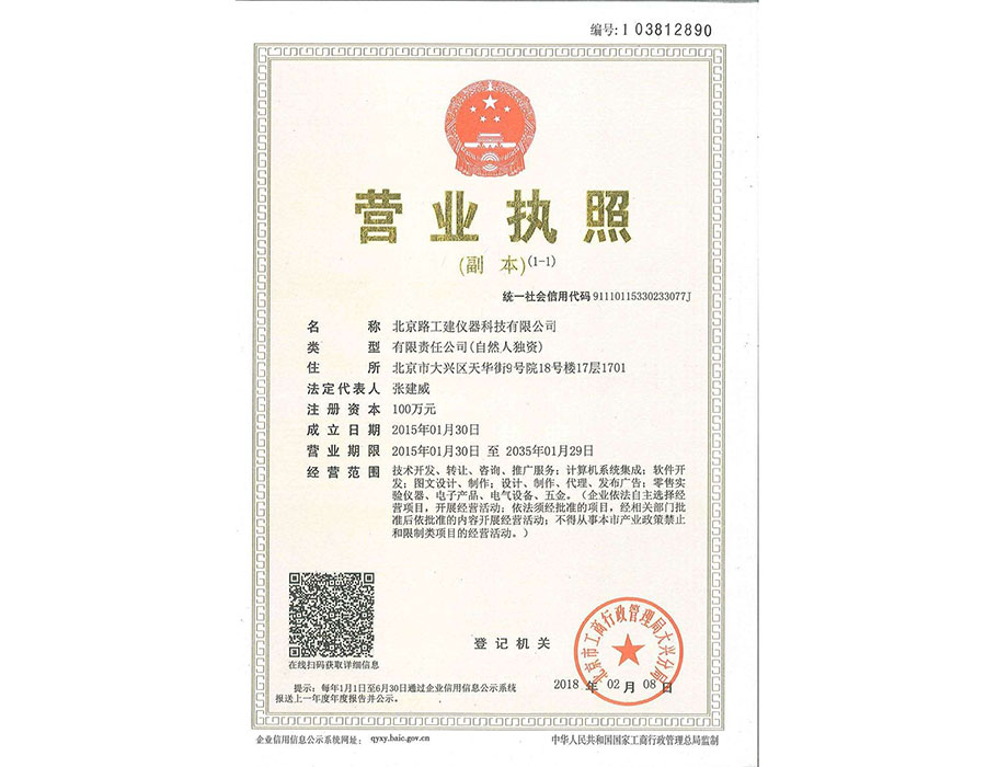 營業(yè)執(zhí)照